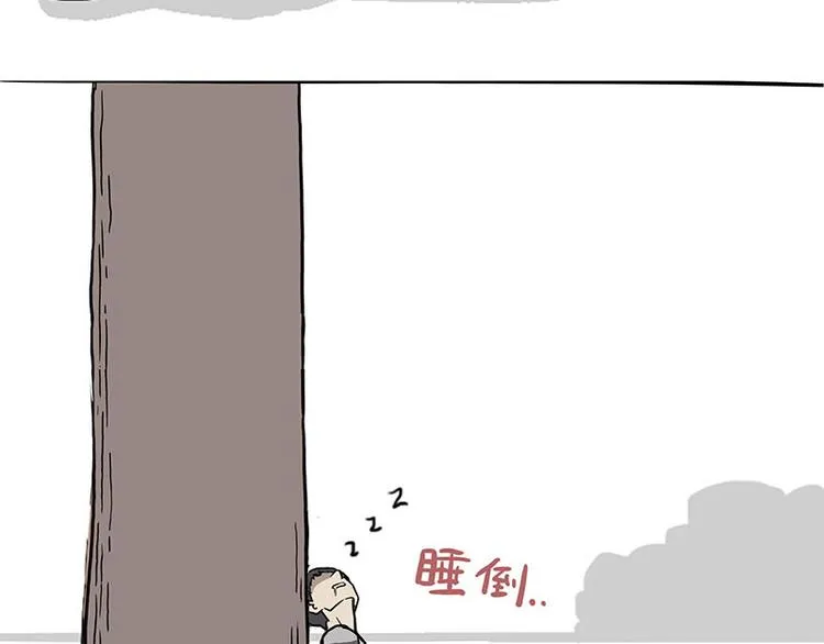第132话 失眠特效药 第15页