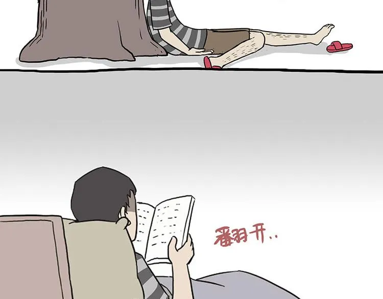 第132话 失眠特效药 第16页