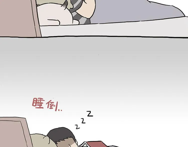 第132话 失眠特效药 第17页