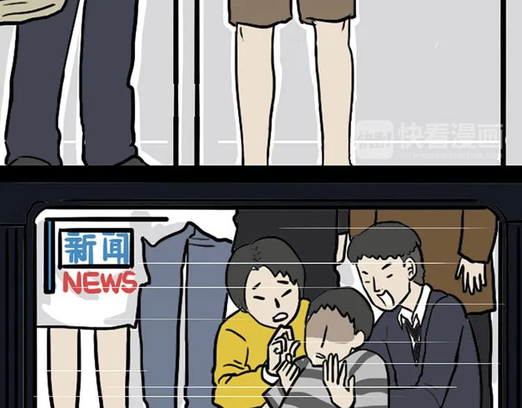 第132话 失眠特效药 第20页
