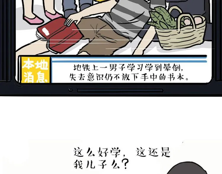 第132话 失眠特效药 第21页