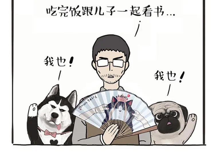 第132话 失眠特效药 第23页