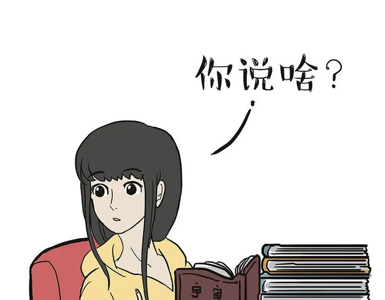 第132话 失眠特效药 第30页