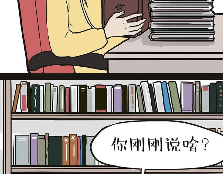 第132话 失眠特效药 第31页