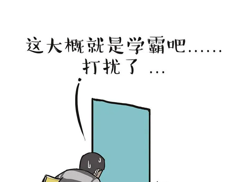 第132话 失眠特效药 第36页