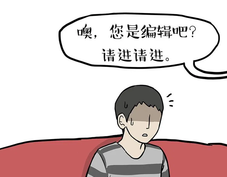 第132话 失眠特效药 第41页