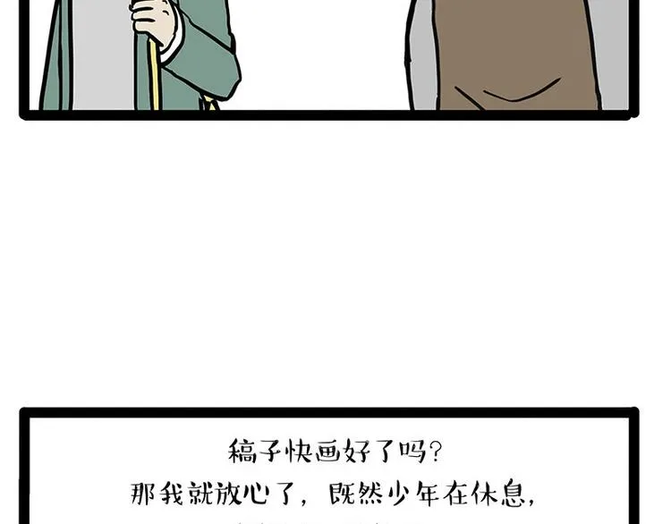 第132话 失眠特效药 第47页