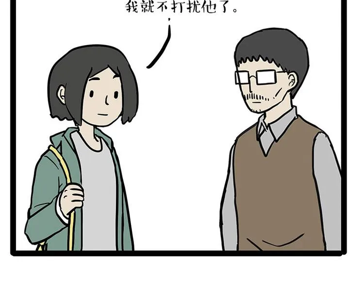 第132话 失眠特效药 第48页