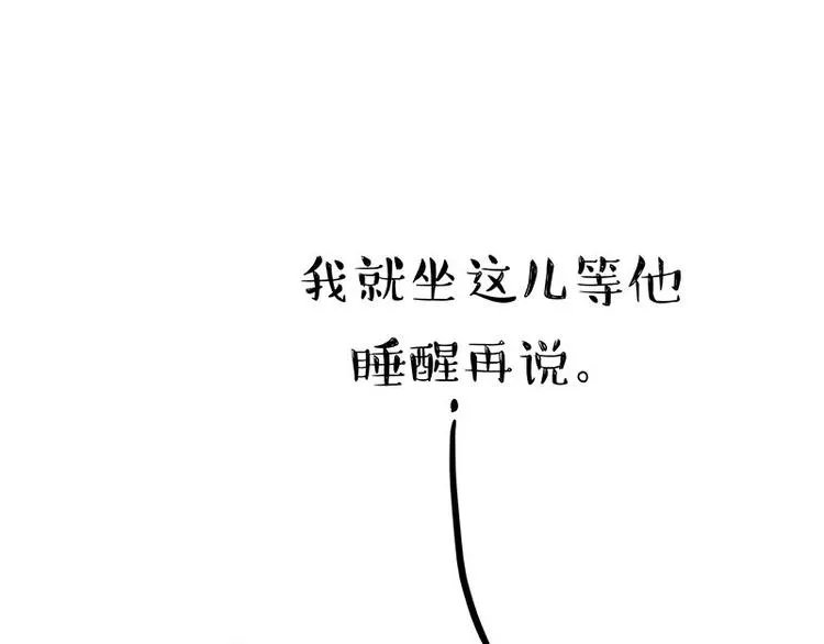 第132话 失眠特效药 第49页