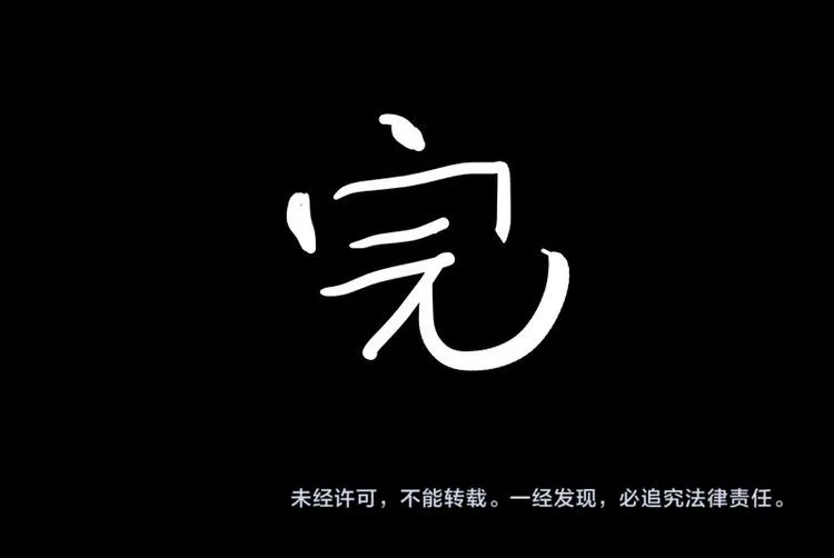 第132话 失眠特效药 第53页