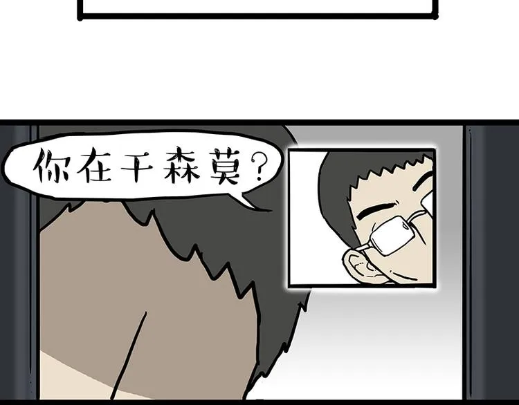 第133话 视频通话 第2页