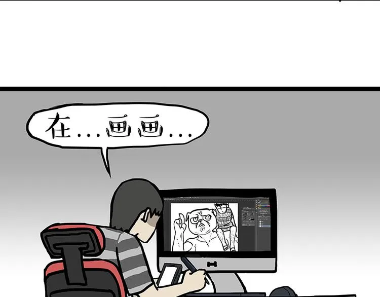 第133话 视频通话 第3页