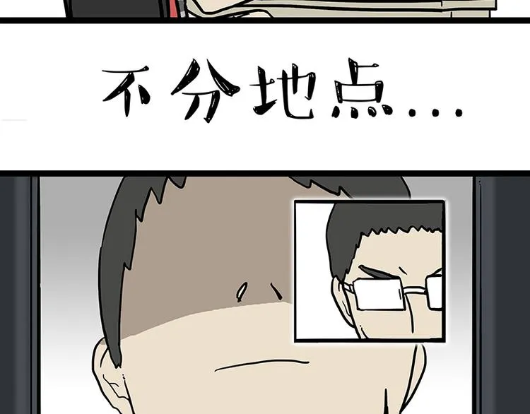 第133话 视频通话 第4页