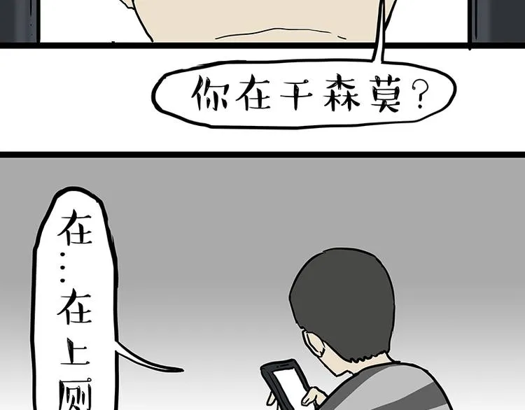 第133话 视频通话 第5页