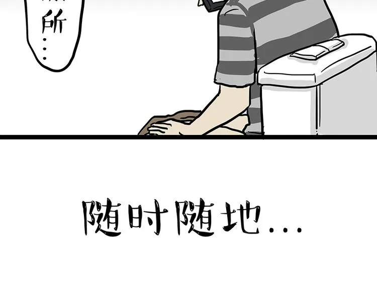 第133话 视频通话 第6页