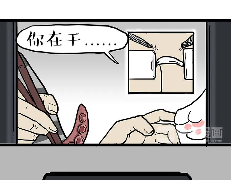 第133话 视频通话 第7页
