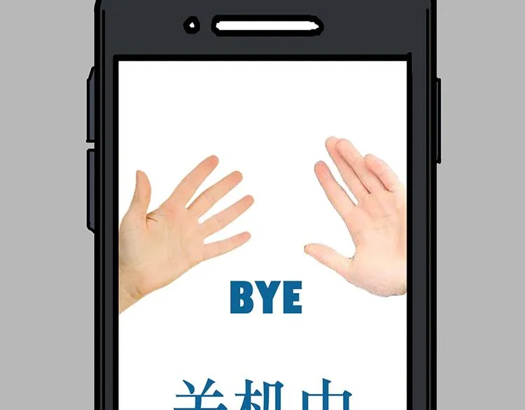 第133话 视频通话 第8页