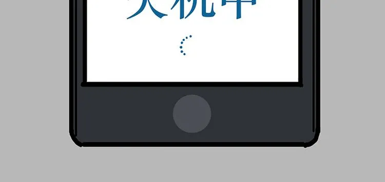 第133话 视频通话 第9页