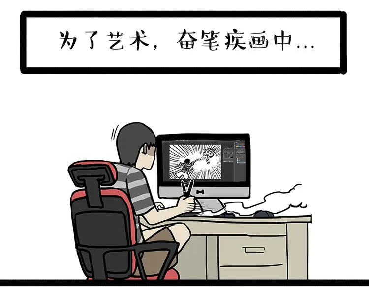 第133话 视频通话 第10页