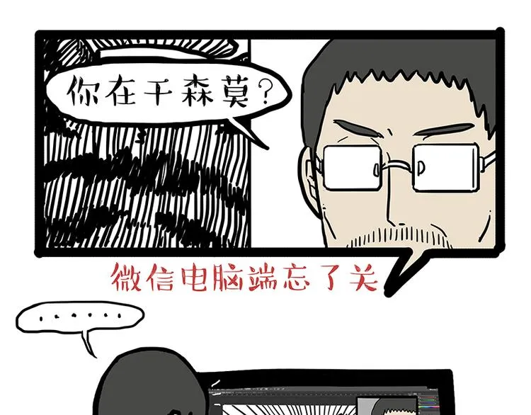 第133话 视频通话 第11页