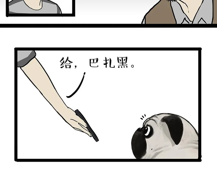 第133话 视频通话 第14页