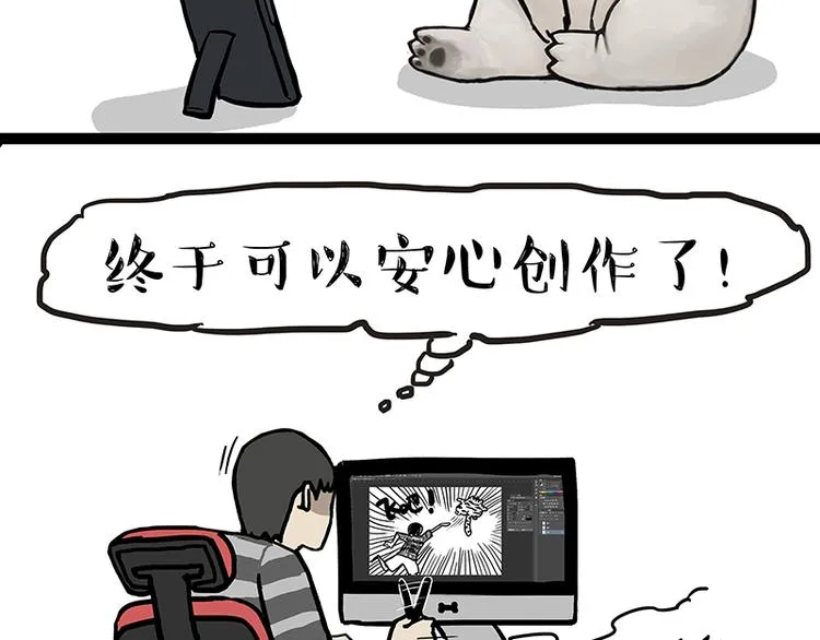 第133话 视频通话 第17页