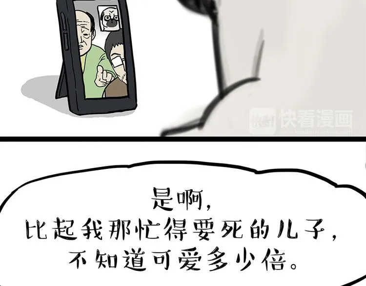 第133话 视频通话 第19页