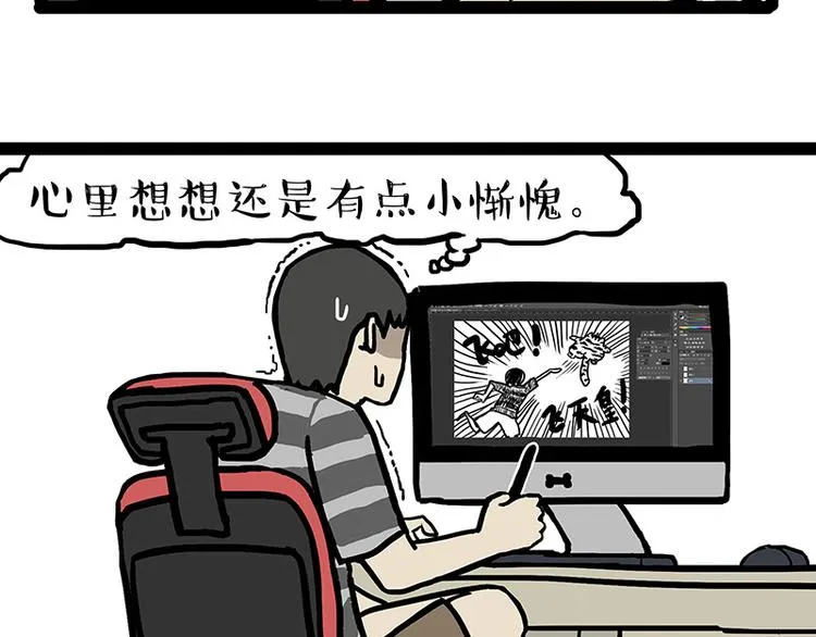 第133话 视频通话 第25页