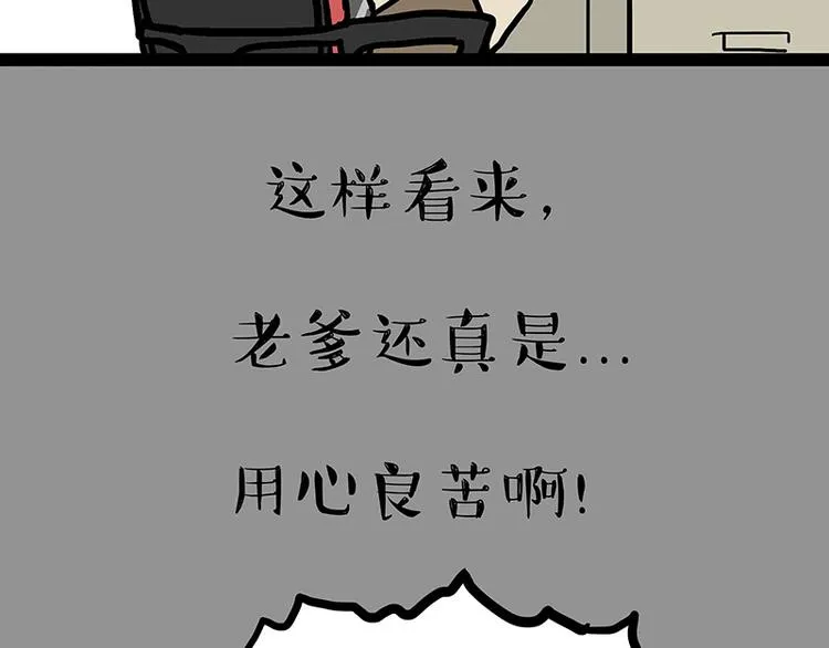 第133话 视频通话 第26页