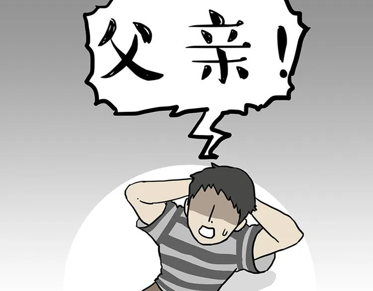 第133话 视频通话 第27页