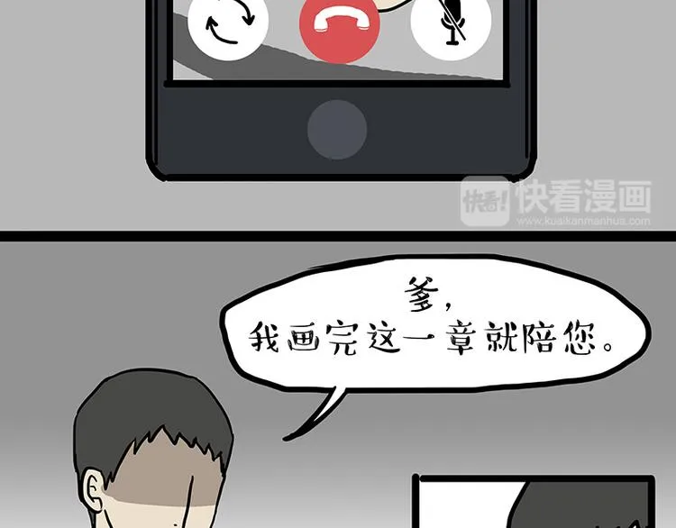 第133话 视频通话 第30页