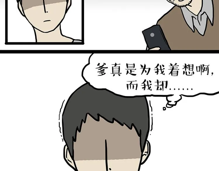 第133话 视频通话 第32页