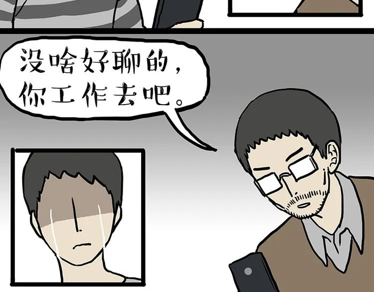 第133话 视频通话 第34页