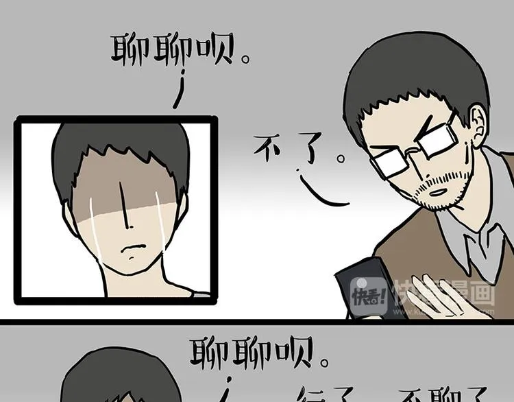 第133话 视频通话 第36页