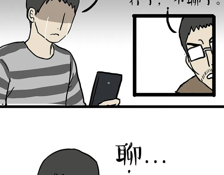 第133话 视频通话 第37页