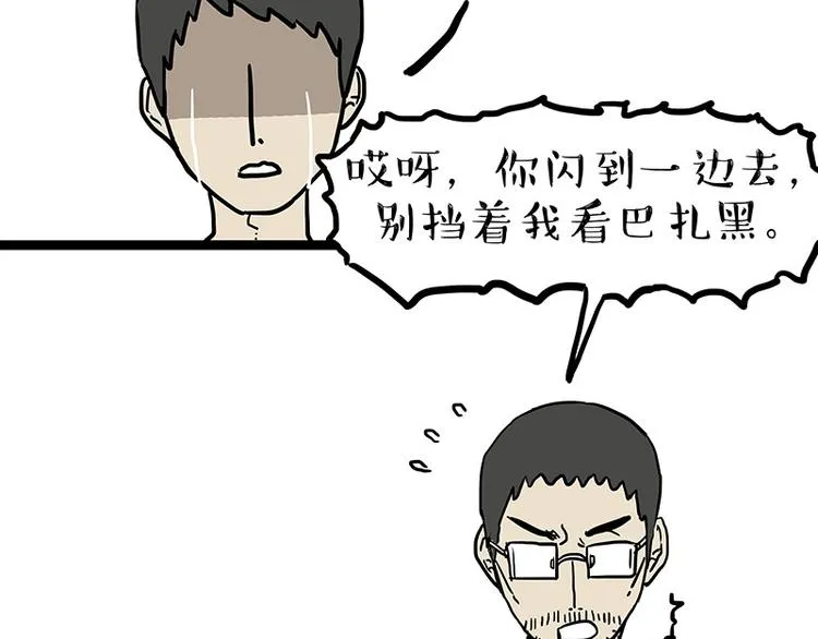 第133话 视频通话 第38页