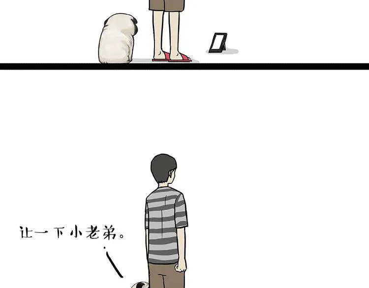 第133话 视频通话 第42页