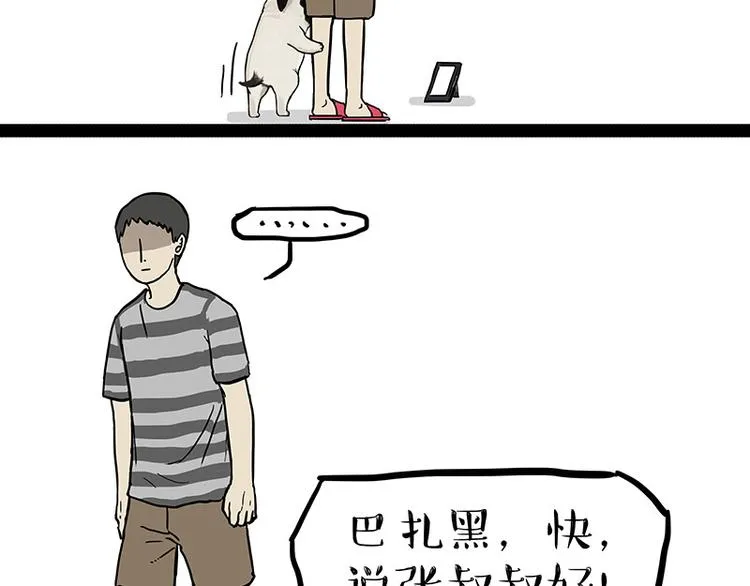 第133话 视频通话 第43页
