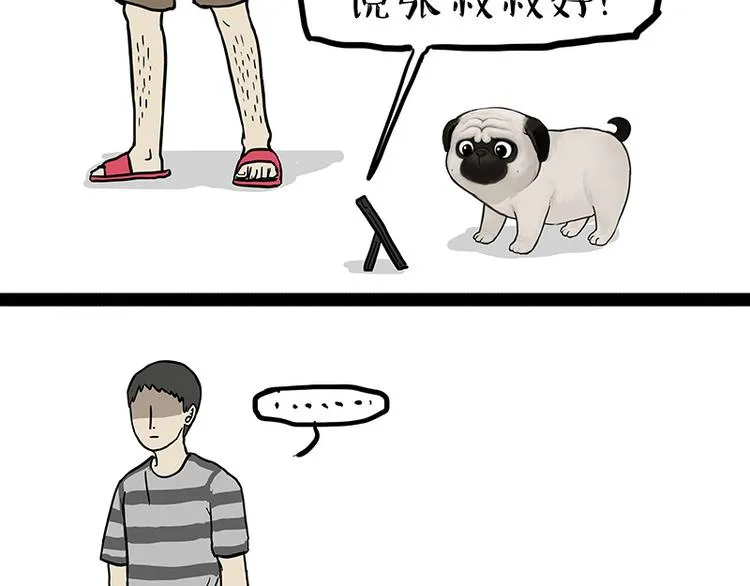 第133话 视频通话 第44页
