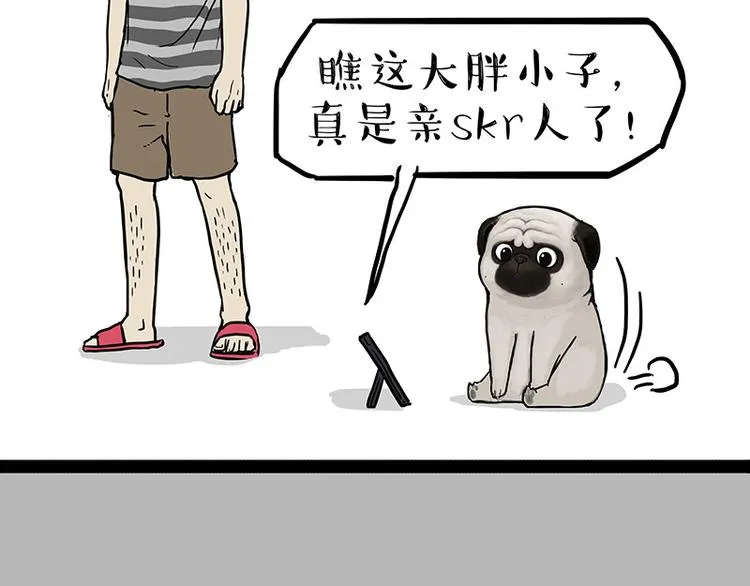 第133话 视频通话 第45页