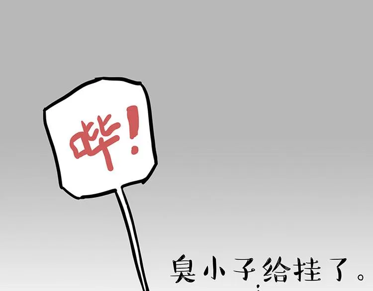 第133话 视频通话 第46页