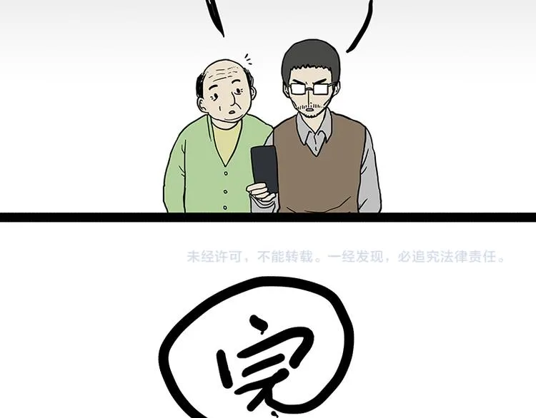 第133话 视频通话 第47页