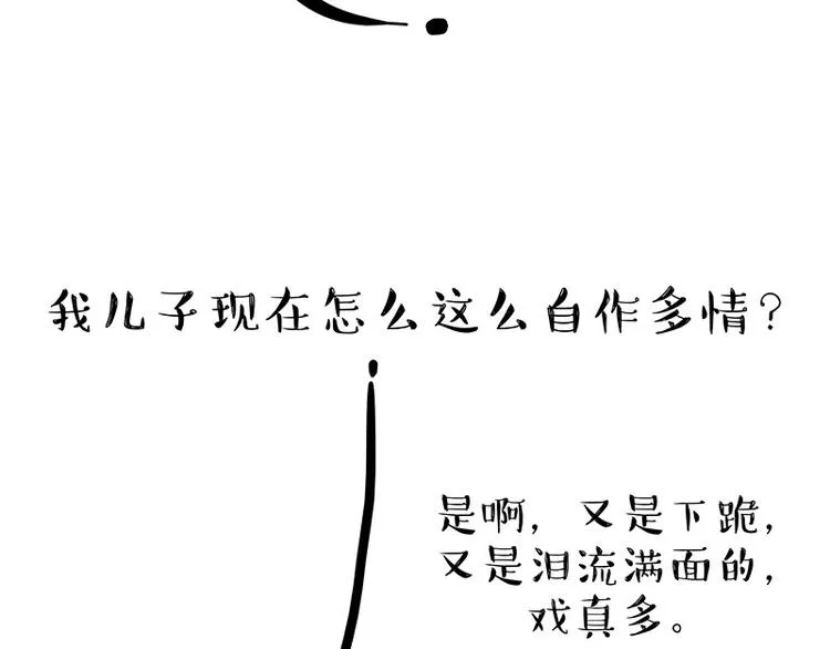 第133话 视频通话 第48页