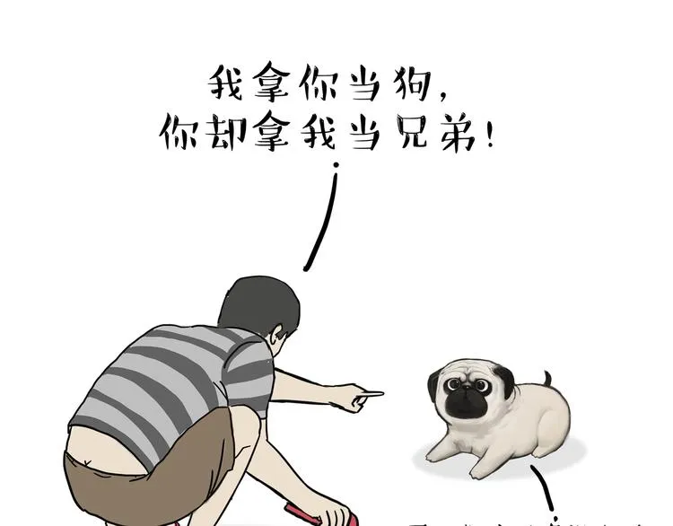第133话 视频通话 第50页