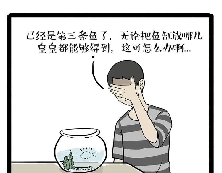 第134话 溺爱 第1页