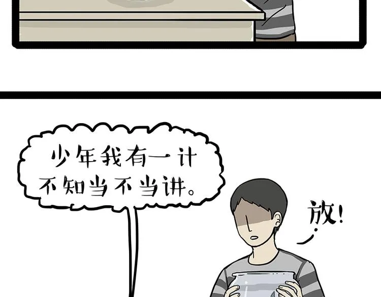 第134话 溺爱 第2页