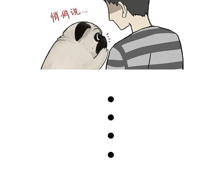 第134话 溺爱 第4页