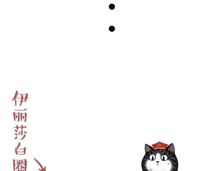 第134话 溺爱 第5页