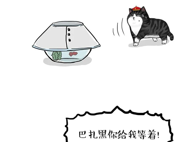 第134话 溺爱 第7页