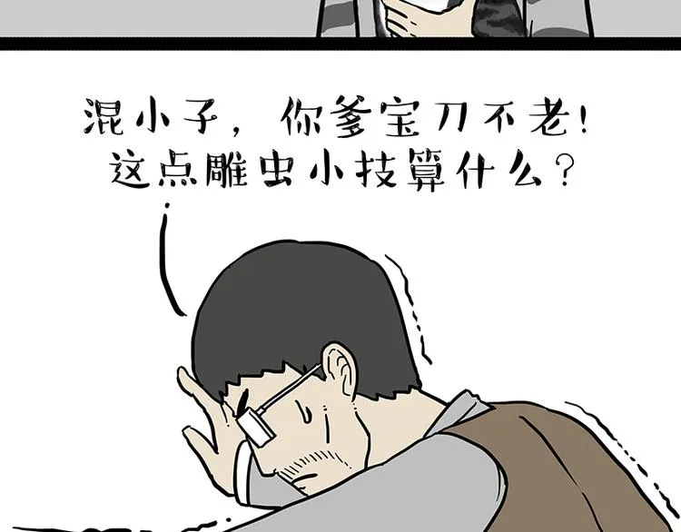 第134话 溺爱 第13页